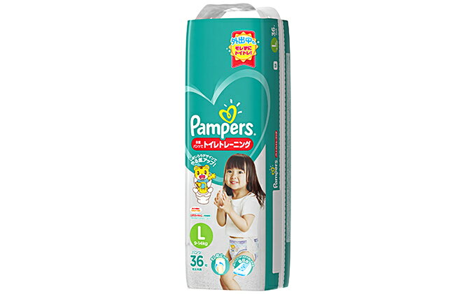 【ふるさと納税】パンパース 卒業パンツ 2パック［おむつ オムツ］　【Pampers・パンパース・おむつ】　お届け：※品薄の場合、通常のお届け（お申し込みから2〜3週間）よりお時間かかる場合があります。