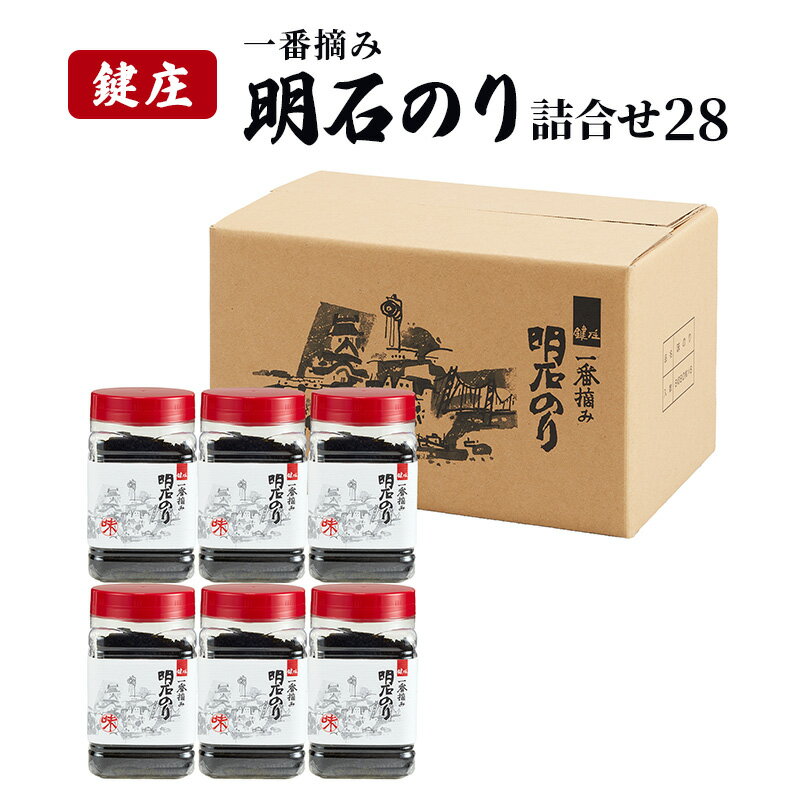 【ふるさと納税】鍵庄一番摘み明石のり詰合せ45　【海藻・のり