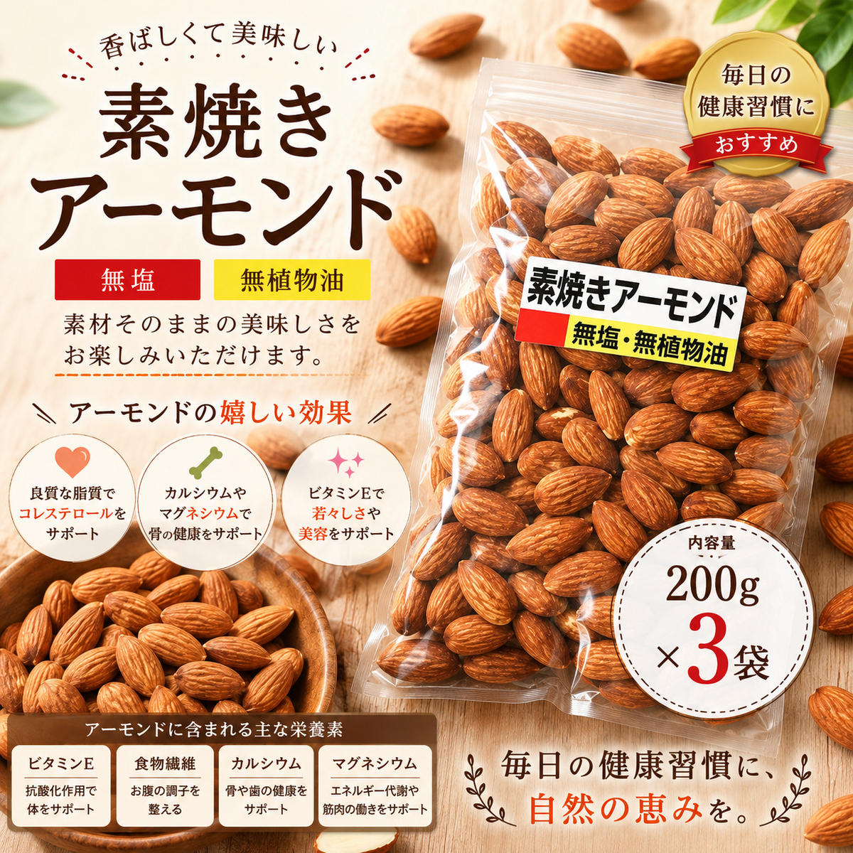 【ふるさと納税】ナッツ詰め合わせA 9袋 計1.5kg 3種 素焼きアーモンド 無塩 くるみ 胡桃 松の実 かぼちゃの種 ひまわりの種 クコの実 クランベリー ブルーベリー ドライフルーツ ナッツ 詰め合わせ 常温 おつまみ おやつ 間食 木の実 兵庫県明石市 みの屋 f282031-akashi-10000181 兵庫県明石市 サンプル画像3