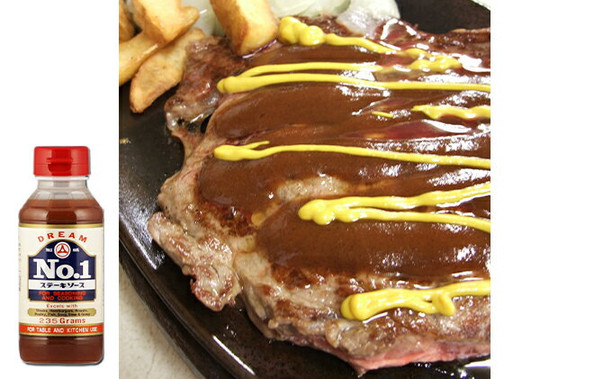 【ふるさと納税】ドリームNo.1 ステーキ ソース 12本[ 調味料 味付け 簡単料理 時短 ]