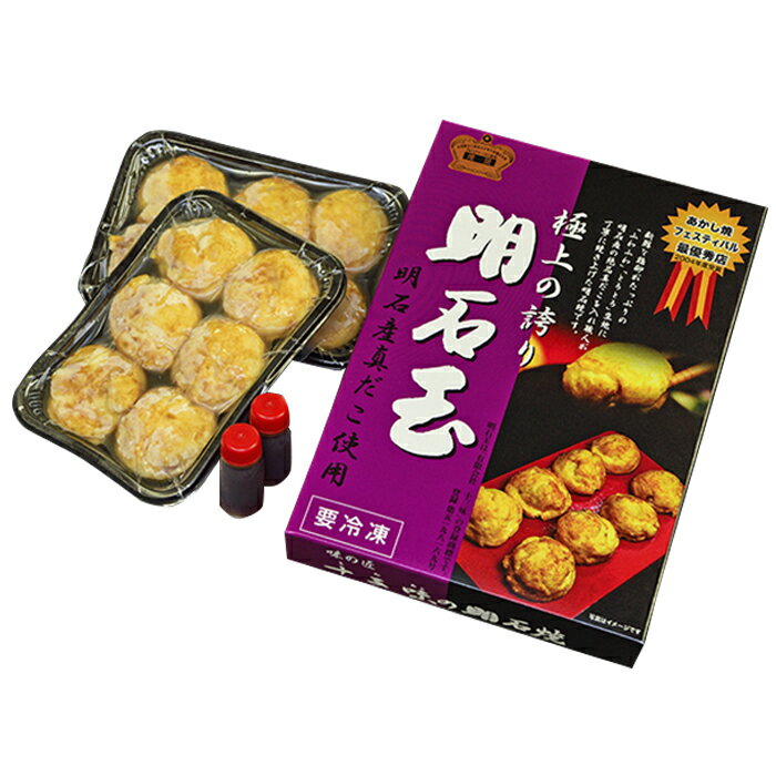 冷凍　十三味の明石玉 [ 明石焼 ]　【加工食品】