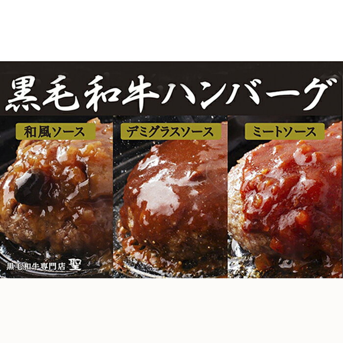 13位! 口コミ数「0件」評価「0」黒毛和牛手ごねハンバーグ6コ　【牛肉・お肉・黒毛和牛手ごねハンバーグ・ハンバーグ・黒毛和牛】