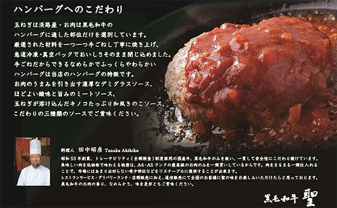 【ふるさと納税】黒毛和牛手ごねハンバーグ6コ 牛肉 お肉 f282031-akashi-10000360 兵庫県明石市 サンプル画像3