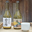 5位! 口コミ数「0件」評価「0」純米大吟醸酒 空の鶴および翁之盃　720ml　1セット　【お酒・日本酒】