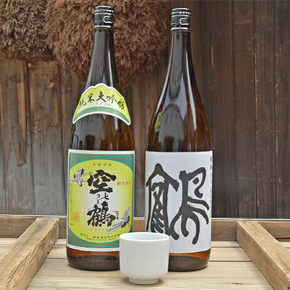 純米大吟醸酒・特別純米酒 鶴　1.8L　1セット　【お酒・日本酒】