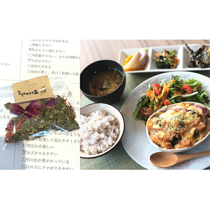 薬膳満喫プラン★ペア（薬膳の基礎と体質チェック、ランチ＆ドリンクでリフレッシュ）　【体験チケット・お食事券・チケット・チケット・入場券・優待券】