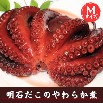 明石だこのやわらか煮 Mサイズ [魚貝類・タコ・加工食品]