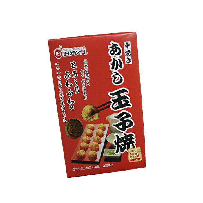 【ふるさと納税】冷凍あかし玉子焼（箱）×2箱セット [ 明石焼 時短 簡単調理 ]　【加工食品・魚貝類・タコ】