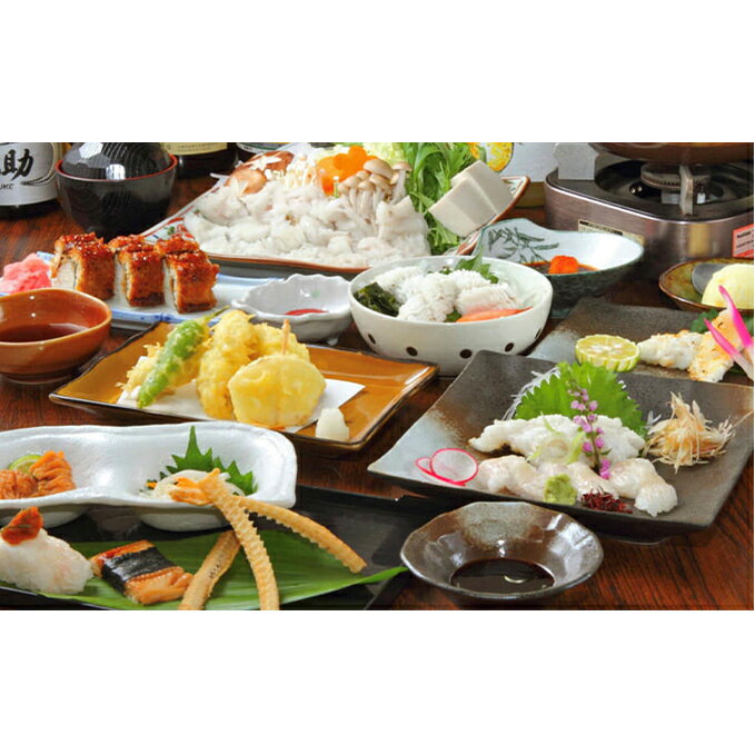 【ふるさと納税】でん助（穴子）フルコース ペア食事券 お食事券 チケット