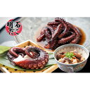 【ふるさと納税】明石ダコの蛸たこ Cセット タコ 魚貝類 加工食品 惣菜