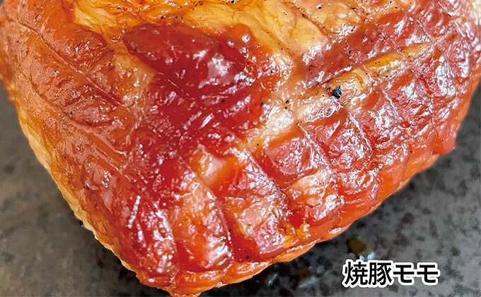 【ふるさと納税】神戸ポークプレミアム自家製焼豚ロース・モモセット（計500g） お肉 肉の加工品 f282031-akashi-10000670 兵庫県明石市 サンプル画像3