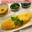 【ふるさと納税】フライパンで焼ける 明石焼 セット 加工食品 簡単 明石焼セット かつお 昆布 明石焼き