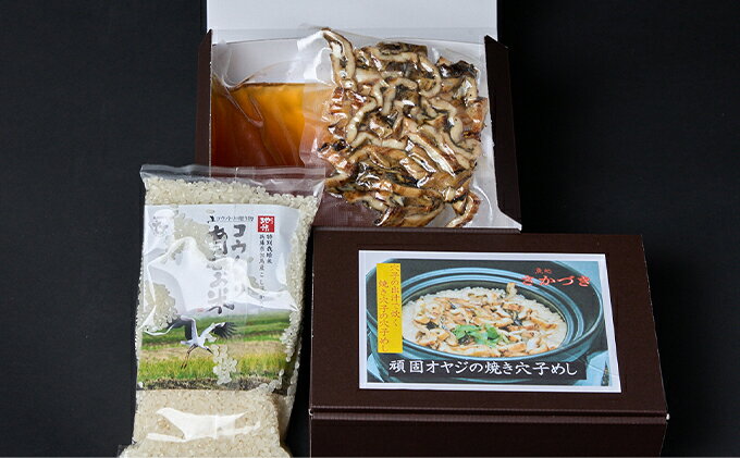 【ふるさと納税】頑固オヤジのこだわり焼き穴子の穴子飯 3～4人前 魚貝類 加工食品 香ばしい 焼きあなご アナゴ あなご 昆布 鰹節 出し汁 お米 特別栽培米 コシヒカリ AAA コウノトリが育むお米 f282031-akashi-10000694 兵庫県明石市 サンプル画像3