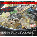 【ふるさと納税】頑固オヤジのこだわりすっぽん三昧 2人前（生き血酒、生肝、玉子、唐揚げ、すっぽん鍋）　【魚貝類・加工食品・簡単調理・本格派・パック】