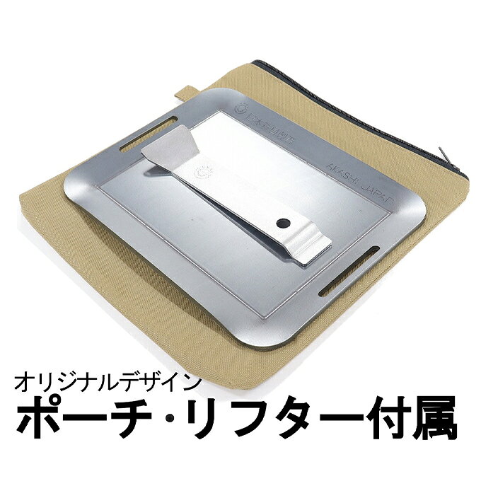 【ふるさと納税】日本鉄具製作 ミニ鉄板セット 4.5mm 長方形 専用ポーチ・リフター付き[ バーベキュー 鉄板 アウトドア キャンプ ] 雑貨 日用品 キャンプ用品 f282031-akashi-10000703 兵庫県明石市 サンプル画像3