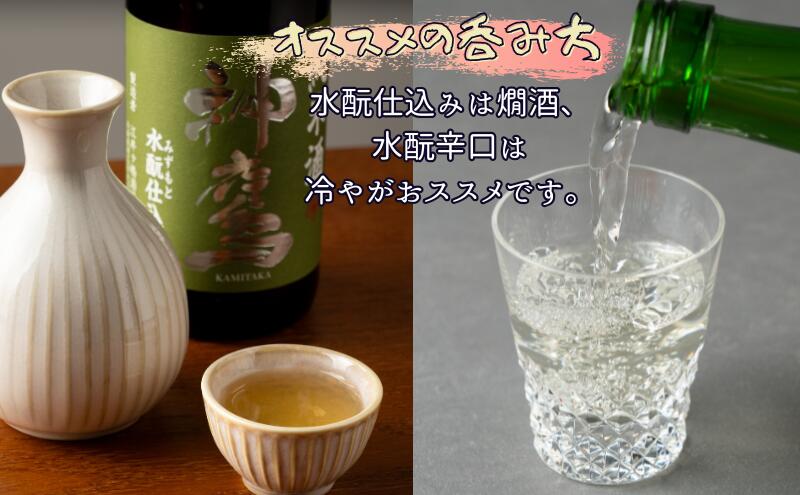 【ふるさと納税】日本酒 神鷹 純米酒 水もと仕込み 飲み比べセット 720ml×2本 セット 酒 お酒 清酒 アルコール 辛口 飲み比べ 贈答 贈答品 ギフト プレゼント 晩酌 家飲み 兵庫 兵庫県 明石 明石市 f282031-akashi-10000771 兵庫県明石市 サンプル画像2