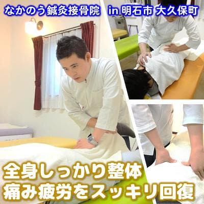 全身整体で痛み疲労をスッキリ回復　【 体験チケット 身体の痛み 身体の不調 深部までほぐす ほぐす施術 スッキリ感 最上級の施術 】