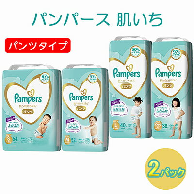 【ふるさと納税】[パンツタイプ] パンパース 「肌いち」2パック（Sサイズ）［ おむつ オムツ ］　【 背中もれキャッチャー 】　お届け：※品薄の場合、通常のお届け（お申し込みから2～3週間）よりお時間かかる場合があります。