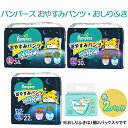 【ふるさと納税】 パンパース おやすみパンツ 2パックと おしりふき 2パック［ Pampers おむつ オムツ ］　【 夜用おむつ おしりふき 】　お届け：※品薄の場合、通常のお届け（お申し込みから2〜3週間）よりお時間かかる場合があります。