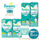 【ふるさと納税】[テープタイプ] パンパース 「 さらさらケア 」 8パックと おしりふき 8パック[ Pampers おむつ オムツ ]　【 ベビー用品 赤ちゃん用品 紙おむつ 新パンパース 日用品 幼児 乳児 子供 ベビー 孫 】