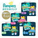 【ふるさと納税】パンパース おやすみパンツ 4パック[ Pampers おむつ オムツ ]　【 ベビー用品 赤ちゃん用品 紙おむつ 日用品 幼児 乳児 おねしょ防止パッド モレガード 夜用 】 その1