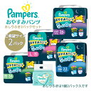 【ふるさと納税】パンパース おやすみパンツ 2パックと おしりふき 2パック[ Pampers おむつ オムツ ]　【 ベビー用品 赤ちゃん用品 紙おむつ 日用品 幼児 乳児 おねしょ防止パッド モレガード 夜用 】