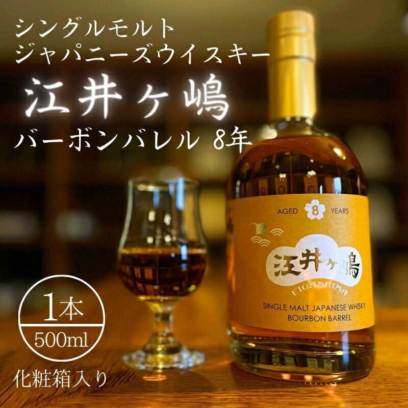 楽天市場】ウイスキー（ブランド江井ヶ嶋酒造）（ビール・洋酒