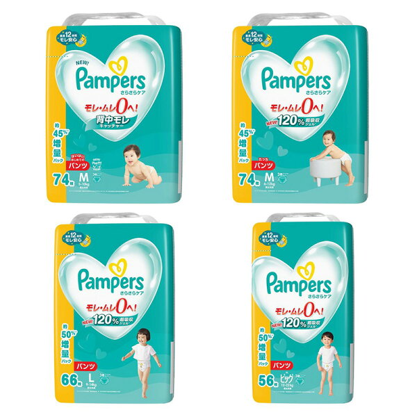 【ふるさと納税】パンパース オムツ さらさらケア