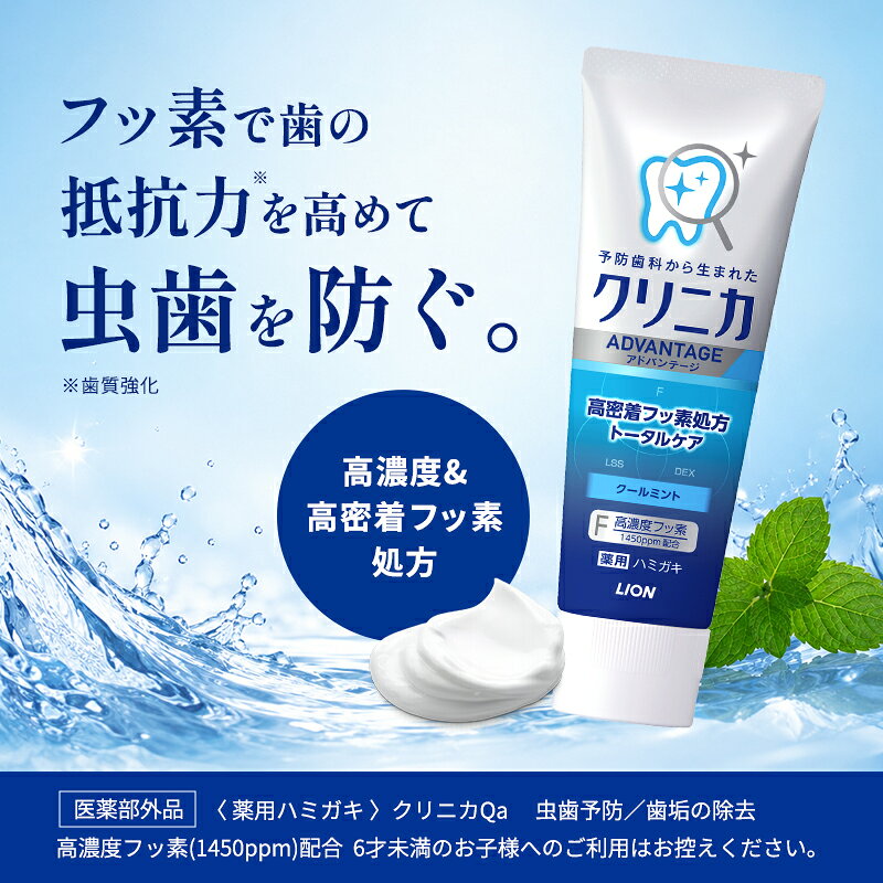 【ふるさと納税】【選べる本数】ライオン クリニカオーラルケア セット[ LION 日用品 歯磨き粉 歯磨き 口腔ケア ] 兵庫県 明石市