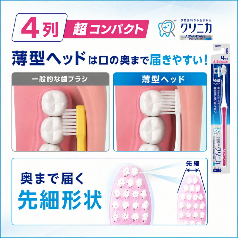 【ふるさと納税】【選べる本数】ライオン クリニカオーラルケア セット[ LION 日用...