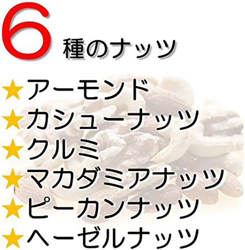 【ふるさと納税】【冬季限定】フルーツチョコ入りロイヤル ミックスナッツ(6種) 1kg アーモンド カシューナッツ クルミ マカダミアナッツ ピーカンナッツ ヘーゼルナッツ　お届け：12月～3月末日まで　お届け：12月～3月末日まで f282031-akashi-10001369 兵庫県明石市 サンプル画像3