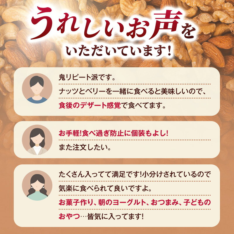 【ふるさと納税】【選べる！】トレイルミックス ミックスナッツ 小分け 個包装 素焼き 25g×10袋or26袋or50袋 選べる 小袋 ドライフルーツ アーモンド カシューナッツ くるみ クランベリー レーズン 食塩不使用 常温 おつまみ おやつ 間食 朝食 ナッツ 兵庫県明石市 f282031-akashi-10000237 兵庫県明石市 サンプル画像2
