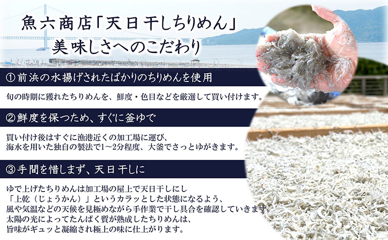 【ふるさと納税】【明石産】ほんまにうまい! 天日干しちりめん2箱　　鮮度抜群　産地直送　国産　冷蔵　兵庫 明石林崎漁港　じゃこ　ちりめんじゃこ　老舗　海鮮　ご飯のお供 f282031-akashi-10001386 兵庫県明石市 サンプル画像3