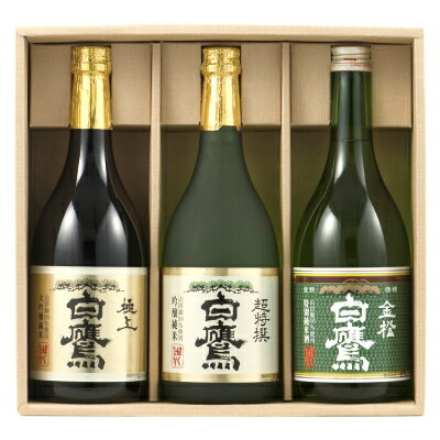 白鷹　こだわりの味セット　720ML　3本入【1009619】