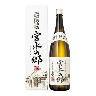 楽天兵庫県西宮市【ふるさと納税】特別純米酒　宮水の郷　1.8L　1本【1096243】