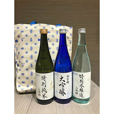 白鹿クラシックス限定飲み比べセット