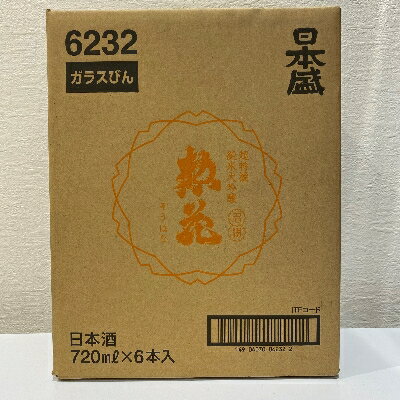 【ふるさと納税】日本盛　惣花　純米大吟醸　720ml×1ケース(6本)【1226132】