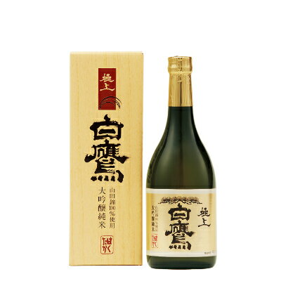 32位! 口コミ数「0件」評価「0」白鷹　大吟醸純米　極上白鷹　720ml×1本【1235669】