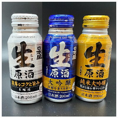 【ふるさと納税】日本盛 生原酒ボトル缶セット【1...の商品画像