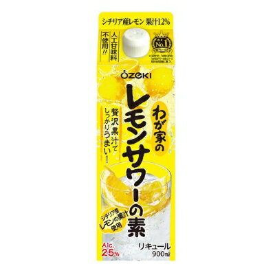 [大関]わが家のレモンサワーの素 900ml 6本入り