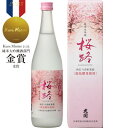 桜路(さくらみち)純米大吟醸　 720ml 瓶詰