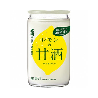 レモンの甘酒　糖質・カロリーオフ180g　30本入り【1339579】