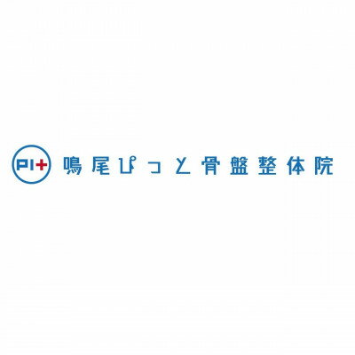 【ふるさと納税】施術に使える補助券【33,000円分】【1370530】