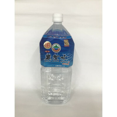 【ふるさと納税】ミネラルウォーター巌聖水6500(がんせいすい6500)　(2L×6本入り)【1482488】