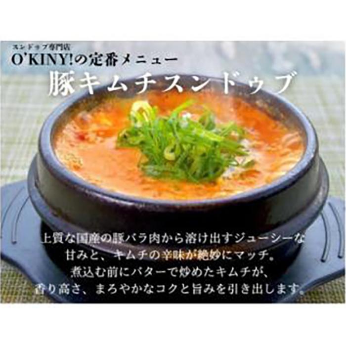 【ふるさと納税】<O’KINY!>冷凍スンドゥブ(自家製純豆腐入り)3食セット〈豚キム・海の幸・鶏コラ〉 | 西宮 韓国料理専門店 自家製豆腐入り 本格スープ ...
