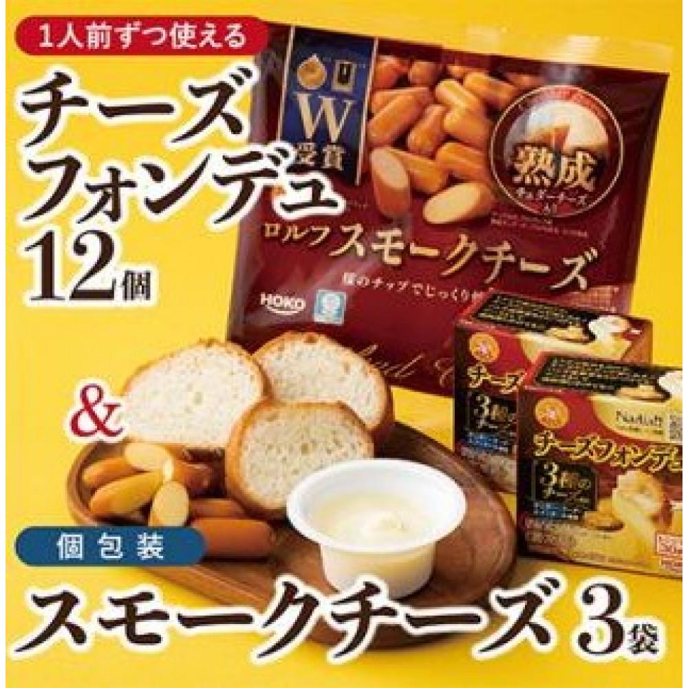 【ふるさと納税】1人前チーズフォンデュ12個 &個包装のスモークチーズ3袋
