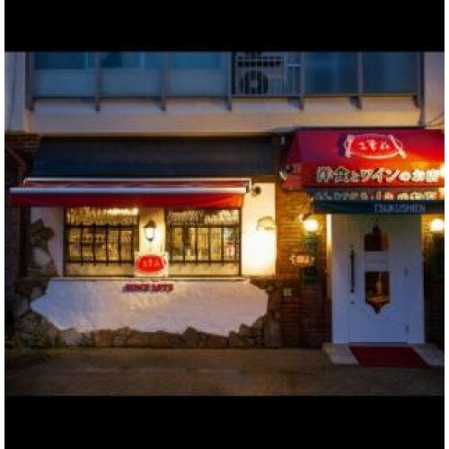 兵庫県西宮市の画像3