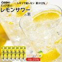 【ふるさと納税】<大関>わが家のレモンサワーの素 900ml 6本入り