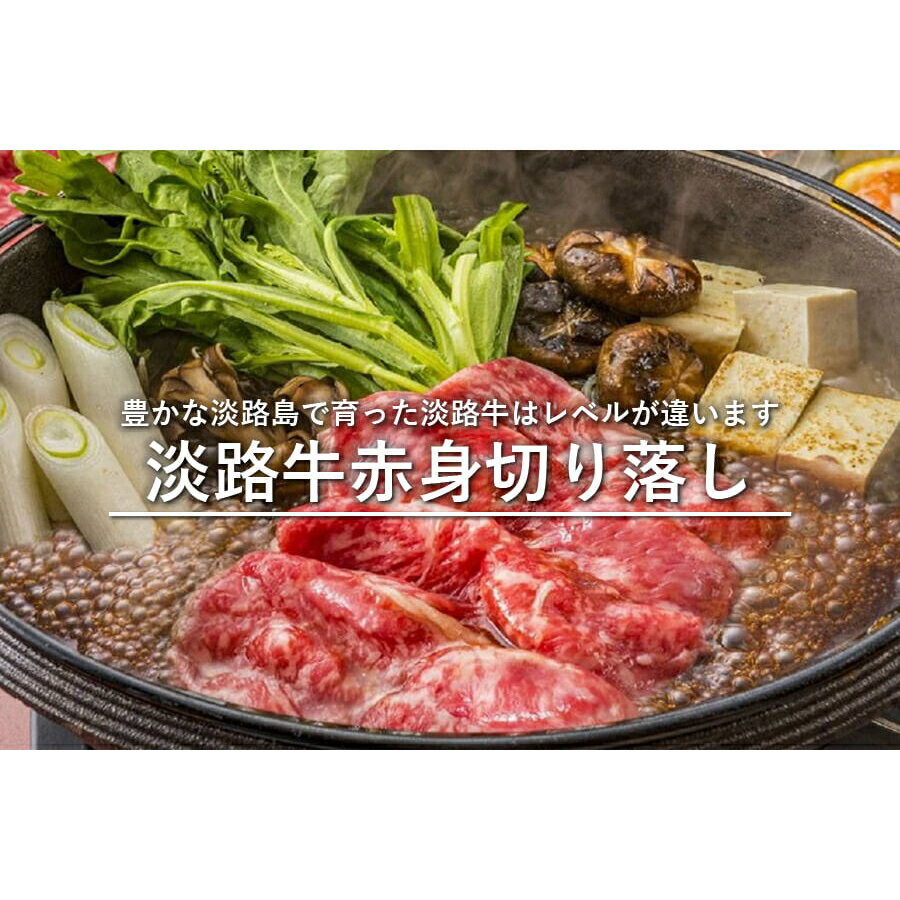 Ff04 淡路牛赤身切り落とし 1 500g 300g 5パック ふるさと納税バイブル Ff04 淡路牛赤身切り落とし 1 500g 300g 5パック ふるさと納税バイブル