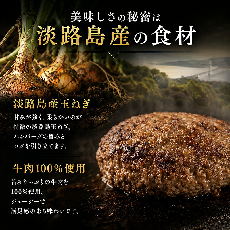 【ふるさと納税】【最短当日発送】 淡路島 玉ねぎ ビーフ100％ ハンバーグ 150g×10個入 個包装 牛 100% 牛肉 肉 冷凍 冷凍配送 ギフト 洲本市 f282057-sumoto-10002729 兵庫県洲本市 サンプル画像3